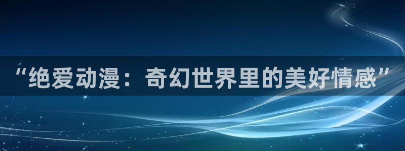 风车动漫_专注动漫的门户p
