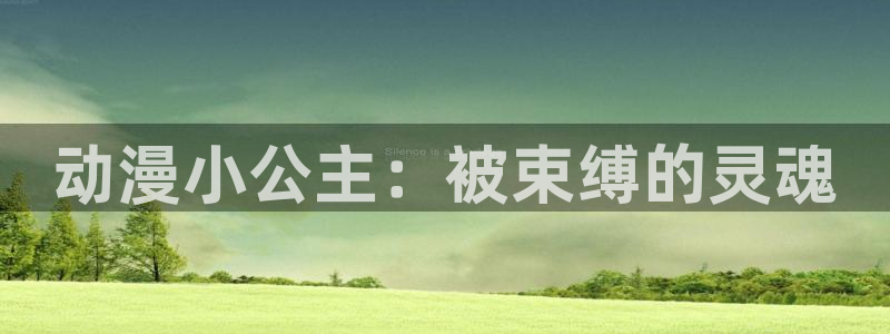 风车动漫最新官网版