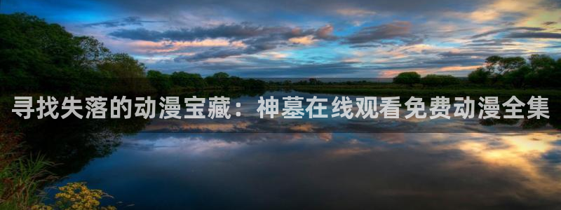 风车动漫网(p)_专注动漫的门户网站_风车动漫