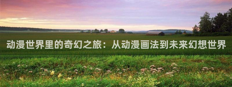 鸣鸟不飞风车动漫