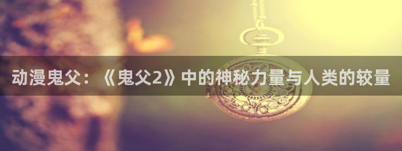 风车动漫网2025