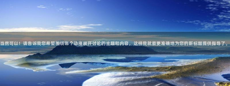 风车动漫是什么
