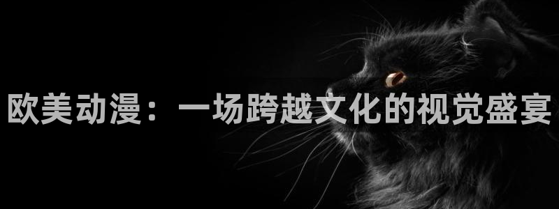 死神动漫在线风车动漫：欧美动漫：一场跨越文化的视觉盛宴