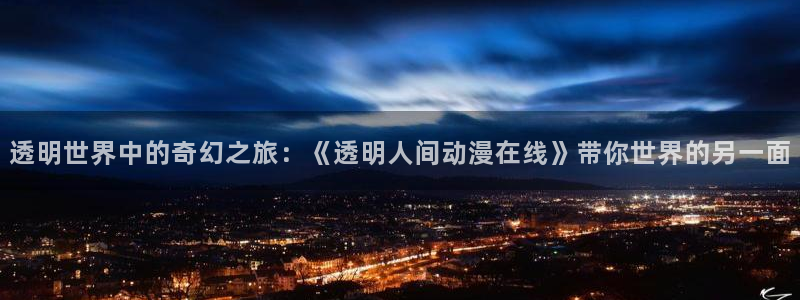 风车动漫官网在线