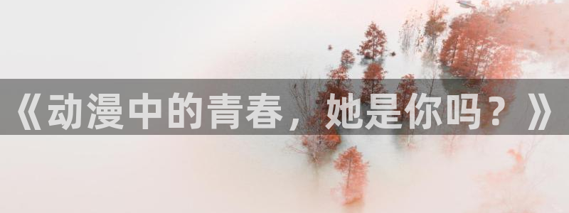 风车动漫无颜之月
