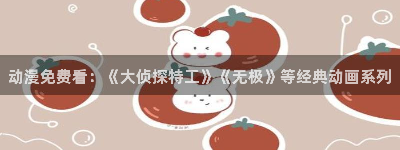 风车动漫h