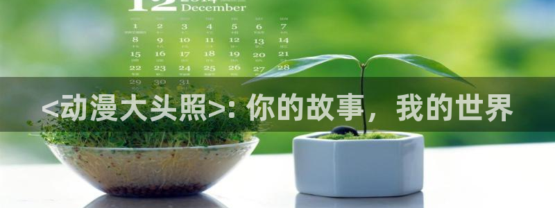 樱花风车动漫网_专注动漫的门户官方网站