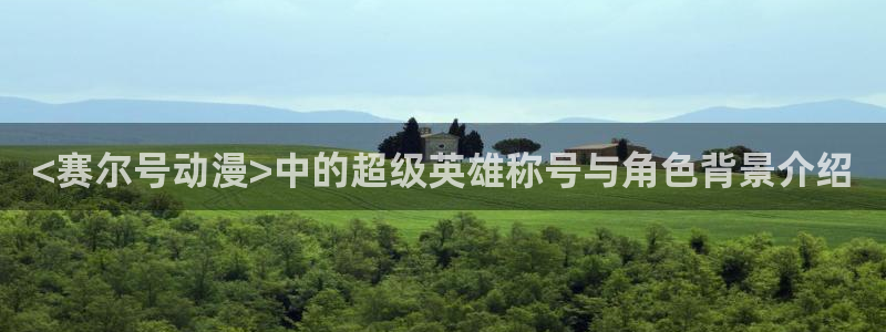 风车动漫(p)-专注动漫的门户网