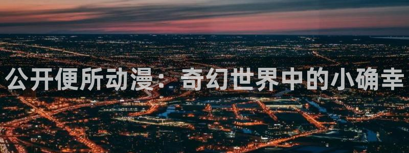 魔女之旅风车动漫