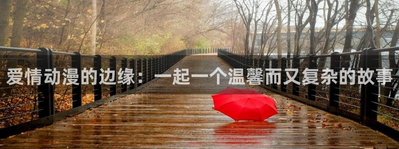 拜托了老师无删风车动漫
