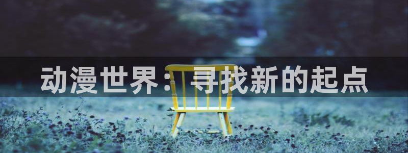 艳母风车动漫
