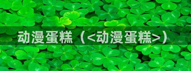 风车动漫hd