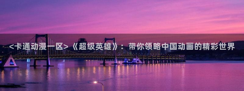 新风车动漫官网