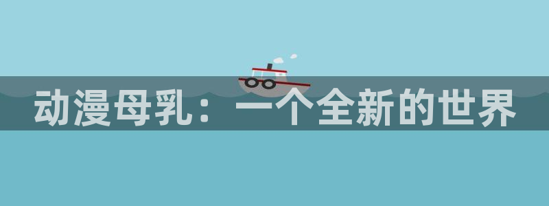 出包女王4季全集风车动漫
