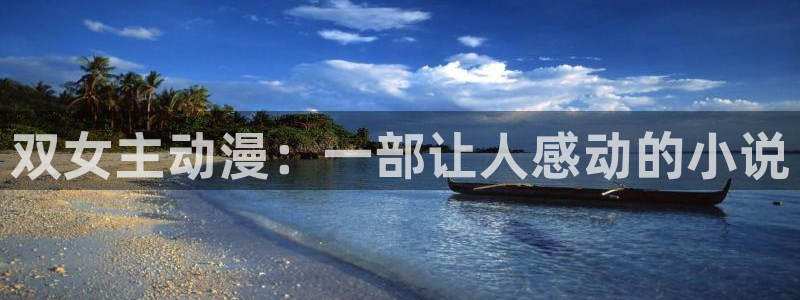 想要成为影之实力者风车动漫