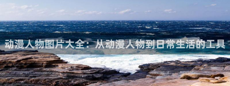 风车动漫的网站