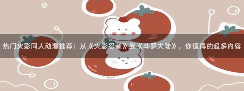 棺姬嘉依卡风车动漫