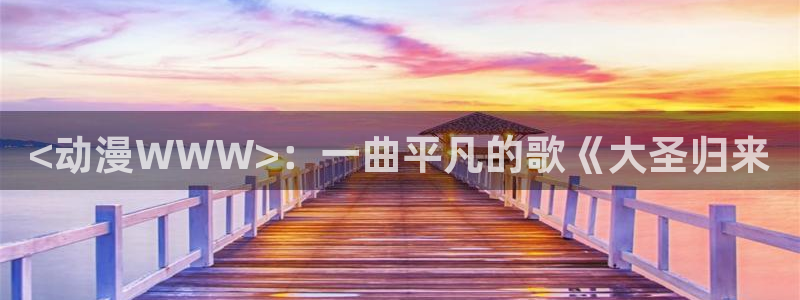 风车动漫看动漫的