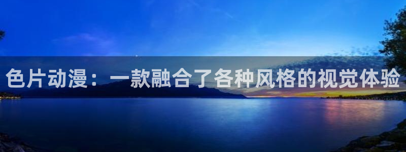 风车动漫网6