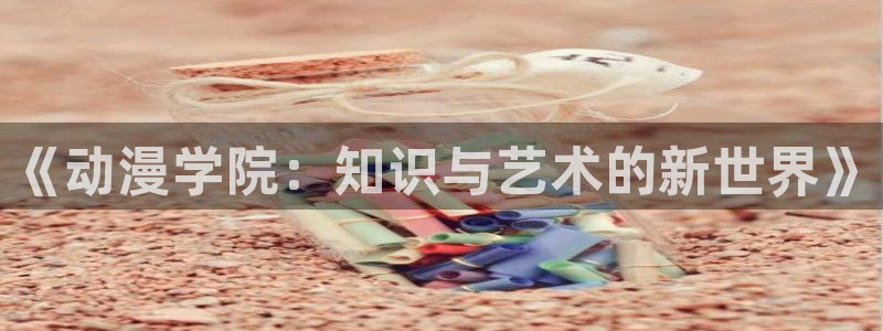 ねぇしよ风车动漫
