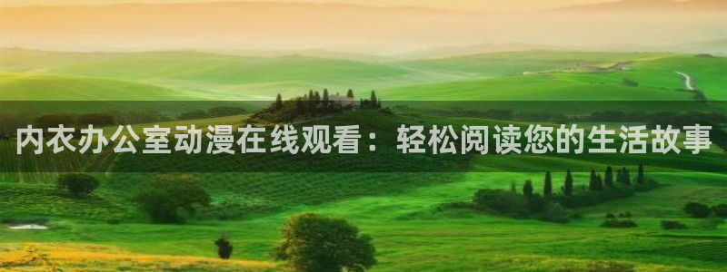 星星动漫好看的动漫风车动漫