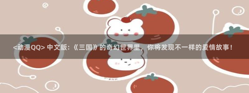 樱花动漫官网风车动漫
