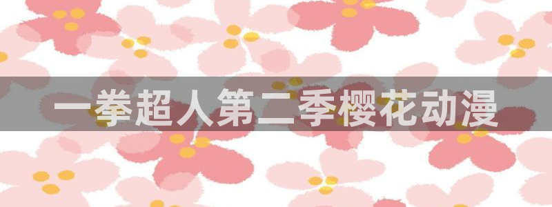 风车动漫番