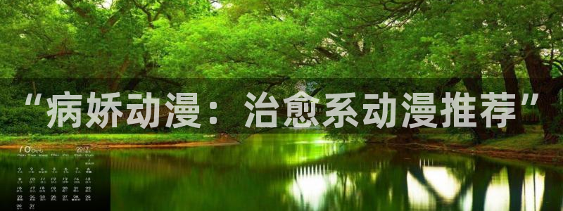 风车动漫怎么看