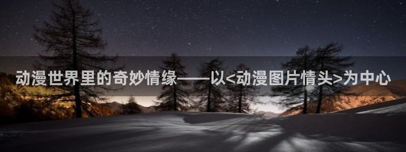 2026风车动漫