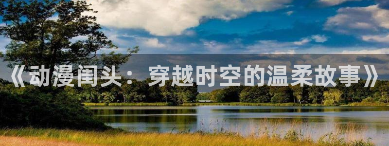樱花风车动漫.