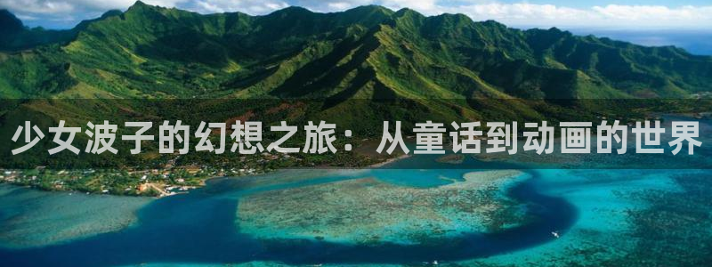 我独自升级动漫风车动漫：少女波子的幻想之旅：从童话到动画的世界